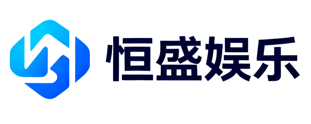 恒盛娱乐